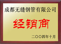 凌海经销商