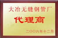 凌海大冶代理商